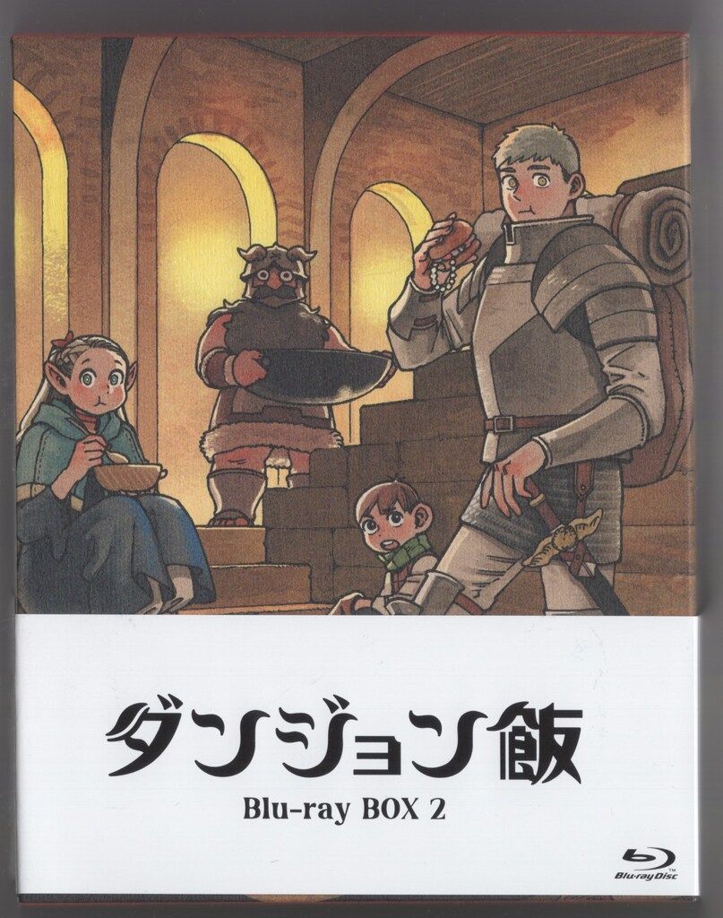 ダンジョン飯 Blu-ray BOX 1 Amazon.co.jp: ダンジョン飯 Blu-ray BOX 1《通常版》 [Blu-ray