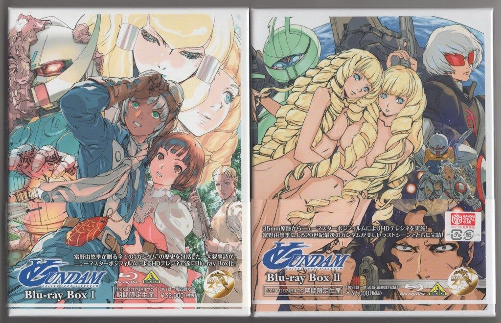 アニメBlu-ray ∀ガンダム Blu-rayBOX 全2BOX セット ※『5.6』『7.8
