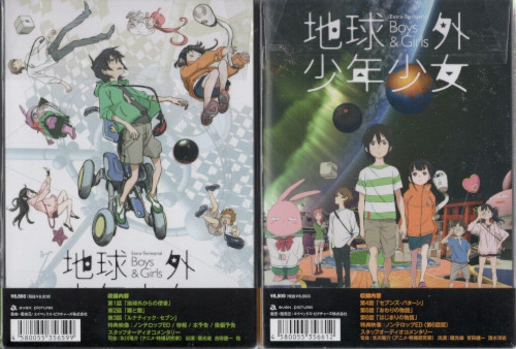 アニメBlu-ray 地球外少年少女 前後編 セット - メルカリ