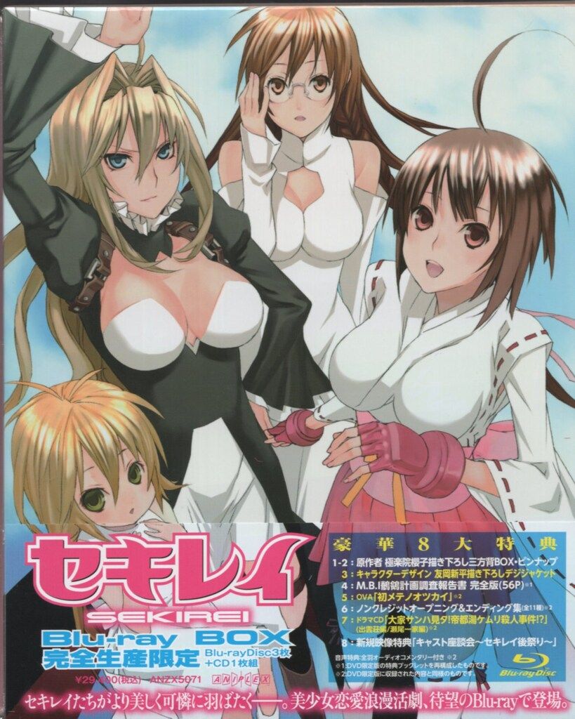 セキレイ Blu-ray BOX〈完全生産限定・3枚組〉 Amazon.co.jp: セキレイ Blu-ray BOX【完全生産限定】 : 立花慎之介