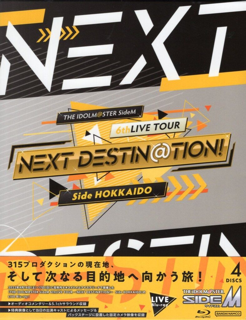 ライブBlu-ray オファー THE IDOLM@STER SideM 6thLIVE TOUR ライブBlu-ray オファー THE IDOLM@STER SideM 6thLIVE TOUR