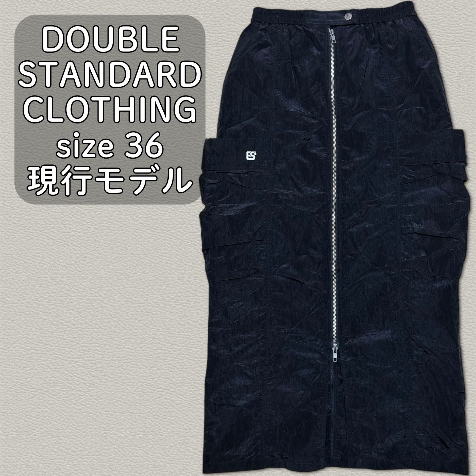 現行モデル 美品】DOUBLE STANDARD CLOTHING ESSENTIAL グロッシー 