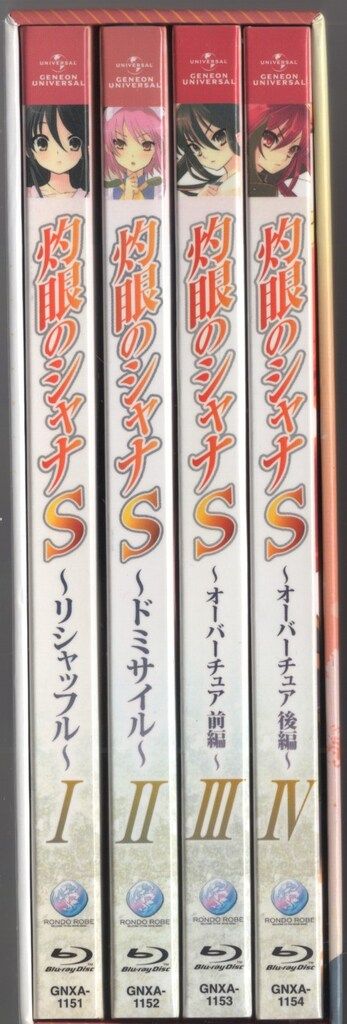 アニメBlu-ray BOX付)灼眼のシャナS 全4巻 セット - メルカリ