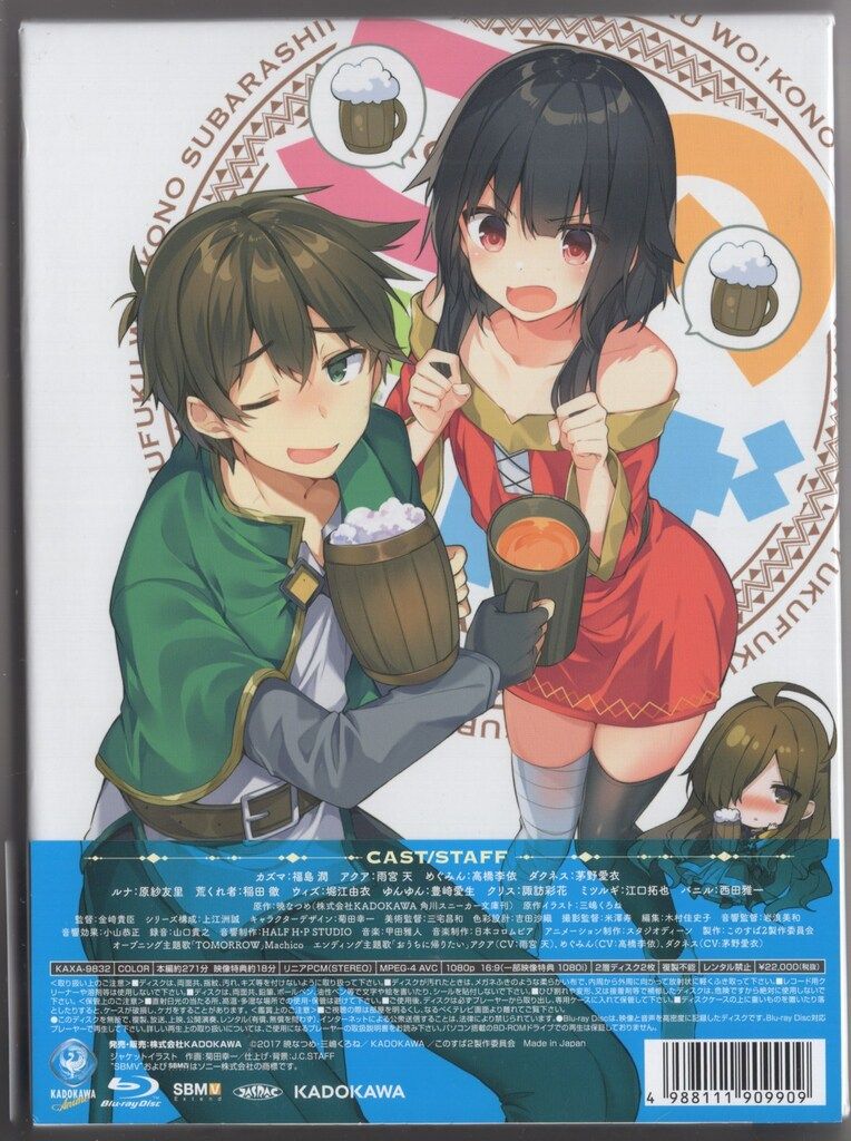 アニメBlu-ray この素晴らしい世界に祝福を!2 Blu-ray BOX 【公式通販】