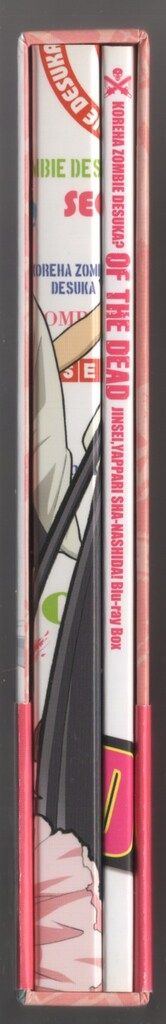 アニメBlu-ray これはゾンビですか?オブ・ザ・デッド人生、やっぱり