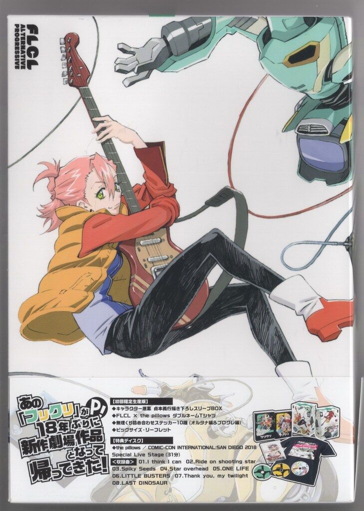 アニメBlu-ray 劇場版 フリクリ オルタナ/プログレ Blu-ray BOX 初回版