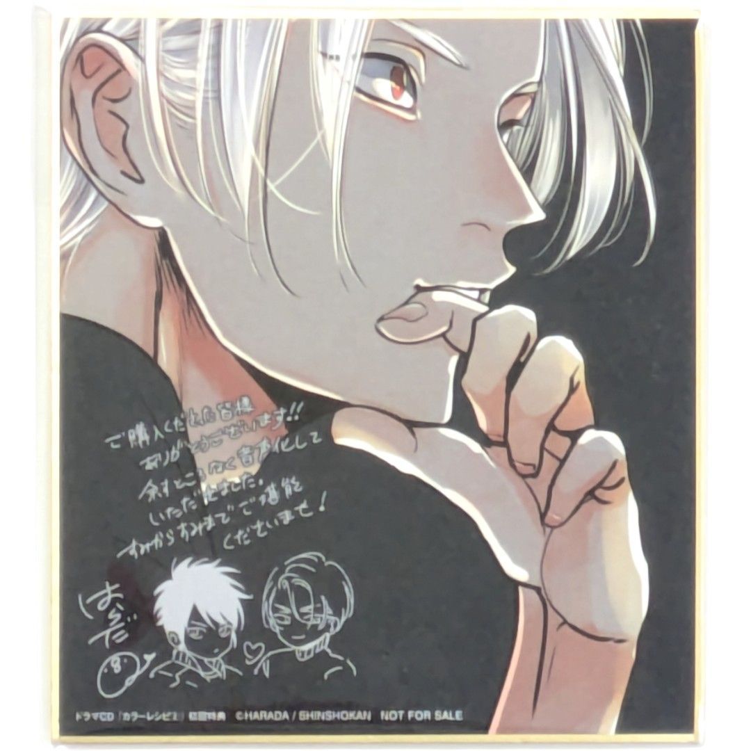 カラーレシピ1・2 ドラマCD 特典 fit=scale-down,w=1200