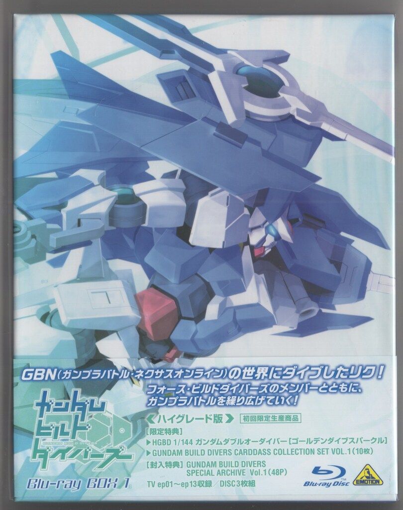 アニメBlu-ray ディスクのみ)ガンダムビルドダイバーズ Blu-ray BOX
