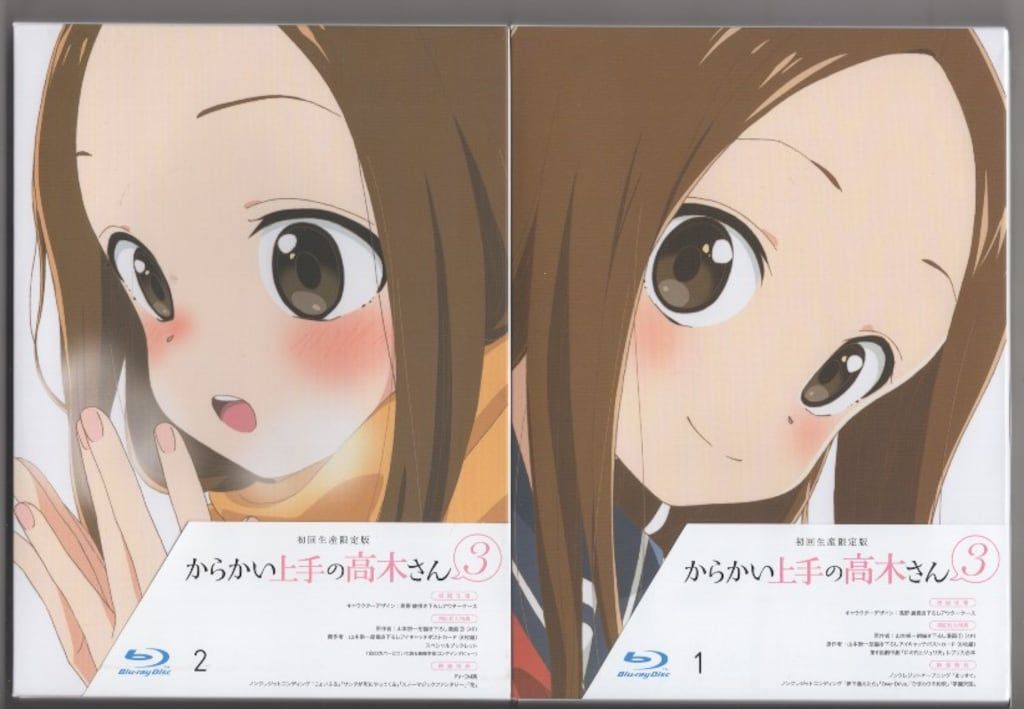 アニメBlu-ray からかい上手の高木さん3 初回生産限定版 全2巻 セット