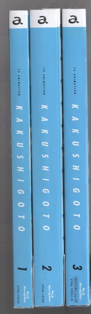 かくしごと ブルーレイ　Blu-ray 初回限定版　全巻　全3巻セット アニメBlu-ray かくしごと 初回生産限定版 全3巻 セット - メルカリ