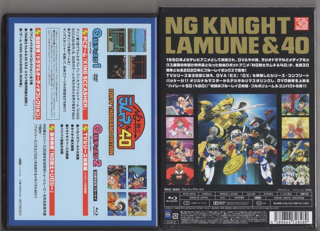 アニメBlu-ray FW限定)NG騎士ラムネ&40 コンプリートBD-BOX フォー