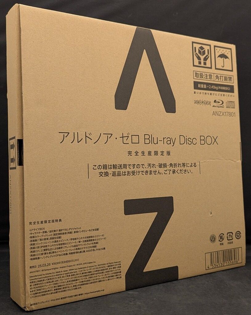 アニメBlu-ray アルドノア・ゼロ Blu-ray Disc BOX 完全生産限定版