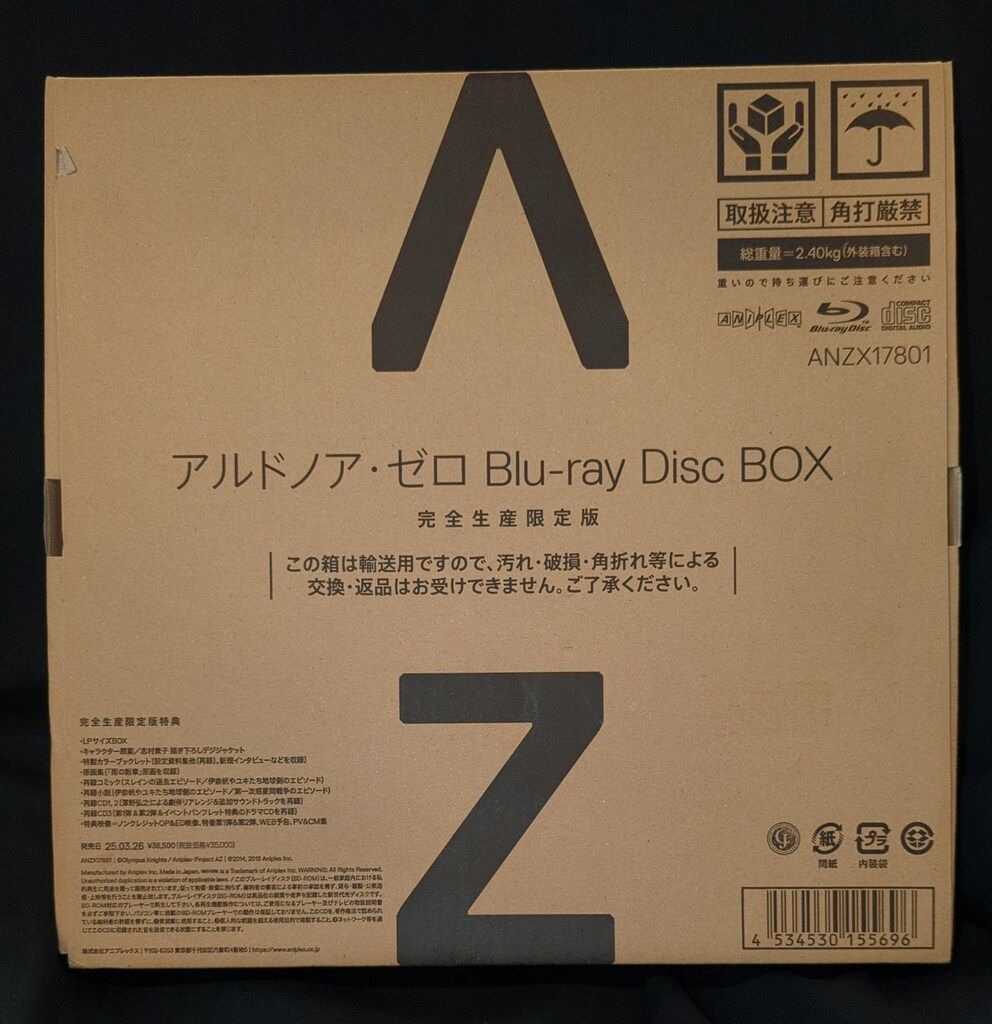 【新古品】アルドノア・ゼロ Blu-ray Disc BOX〈完全生産限定版〉 Amazon.co.jp: アルドノア・ゼロ Blu-ray Disc BOX(完全生産限定版