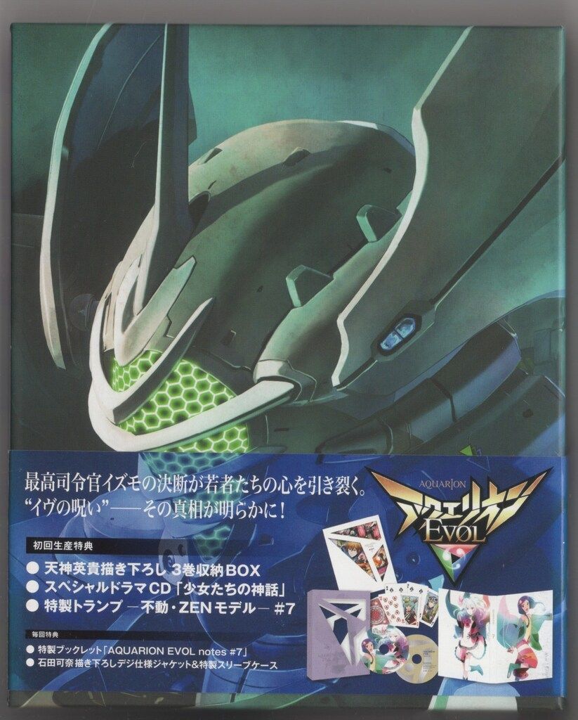 アニメBlu-ray アクエリオンEVOL 初回全9巻 セット - メルカリ