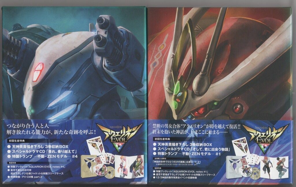 【新品未開封品】アクエリオンEVOL Blu-ray 全9巻セット　初回限定生産 新品未開封品】アクエリオンEVOL Blu-ray 全9巻セット 初回限定生産