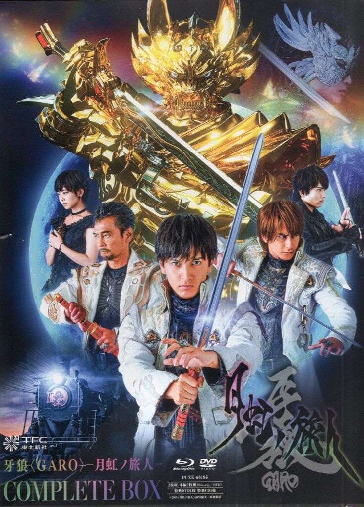 特撮 牙狼 GARO DVD セット Amazon.co.jp: 牙狼 GARO [レンタル落ち] 全7巻セット [マーケット