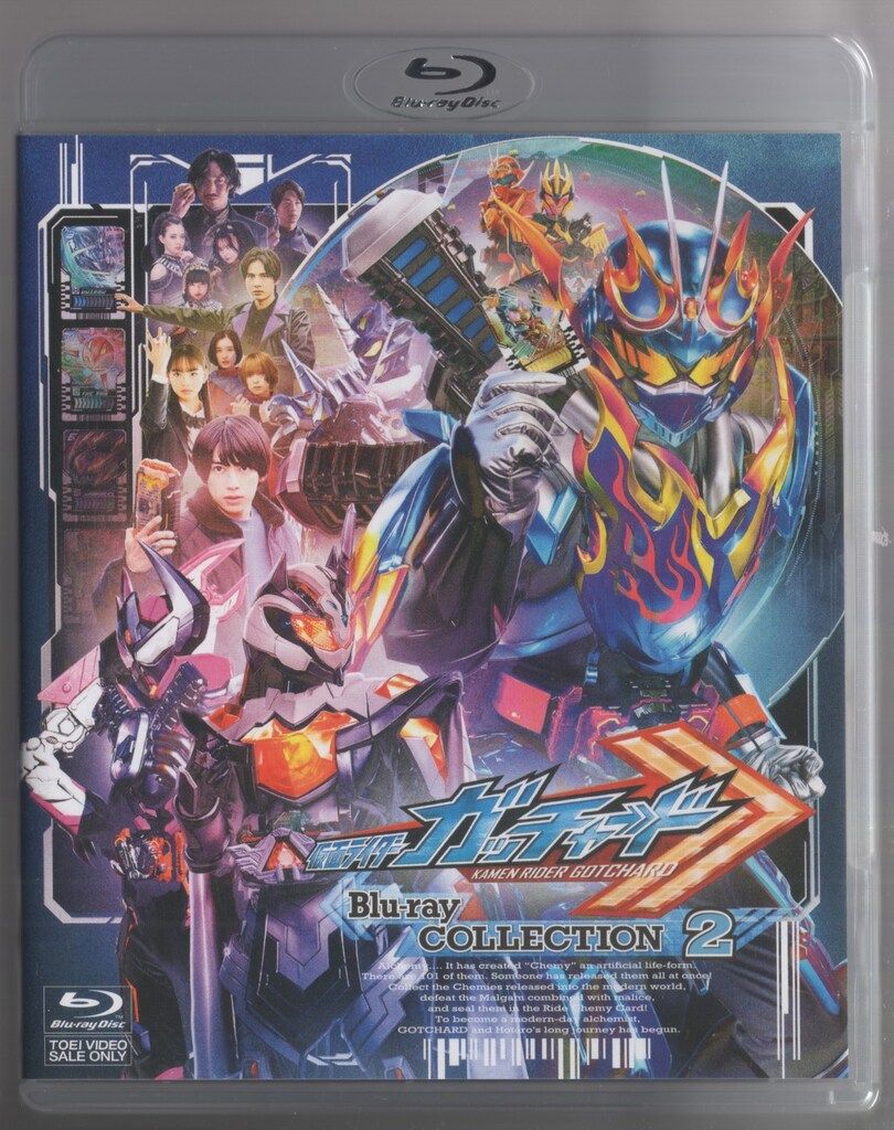 仮面ライダーガッチャード Blu-ray COLLECTION 全3巻 セット 【公式通販】