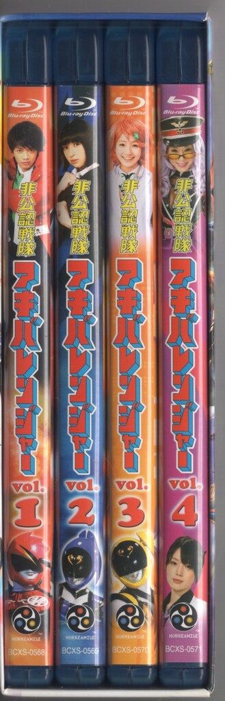 特撮Blu-ray 非公認戦隊アキバレンジャー 初回全4巻 セット - メルカリ