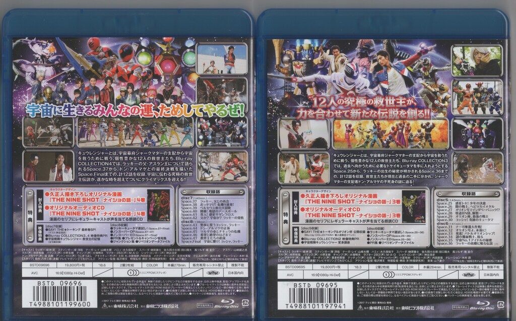 宇宙戦隊キュウレンジャー Blu-ray COLLECTION 全4巻セット 宇宙戦隊キュウレンジャー Blu-ray COLLECTION 全4巻セット Amazon.co