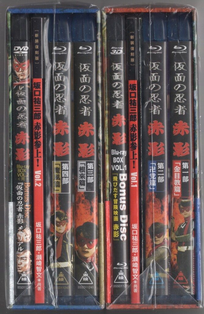特撮Blu-ray 仮面の忍者赤影 Blu-rayBOX 全2巻 セット - メルカリ