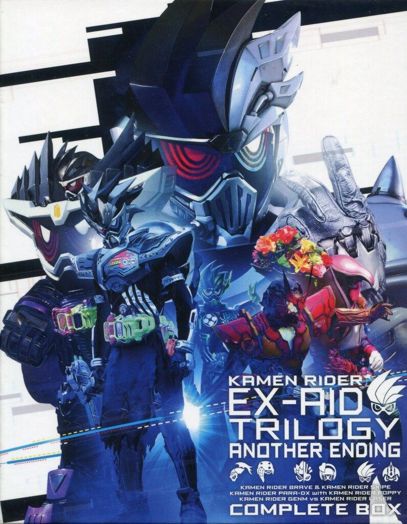 仮面ライダーエグゼイド トリロジーコンプリートBOX &DXガシャット 未開封】仮面ライダーエグゼイド トリロジーコンプリートBOX &DX