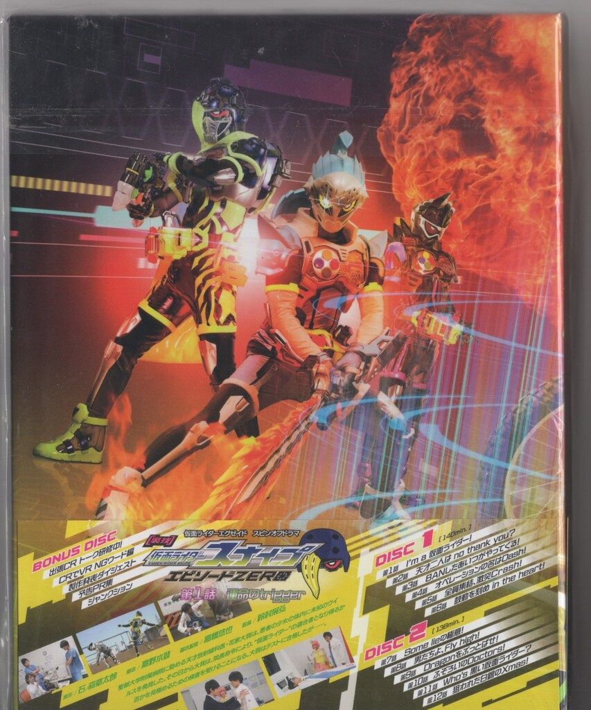 仮面ライダーエグゼイド Blu-ray COLLECTION 1～4 セット Amazon.co.jp