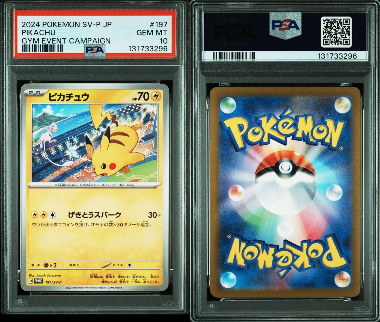 ピカチュウ：ジムイベント プロモカード 197/SV-P 10枚セット PSA10】 ピカチュウ 197/SV-P ジムイベント プロモ 2024 POKEMON