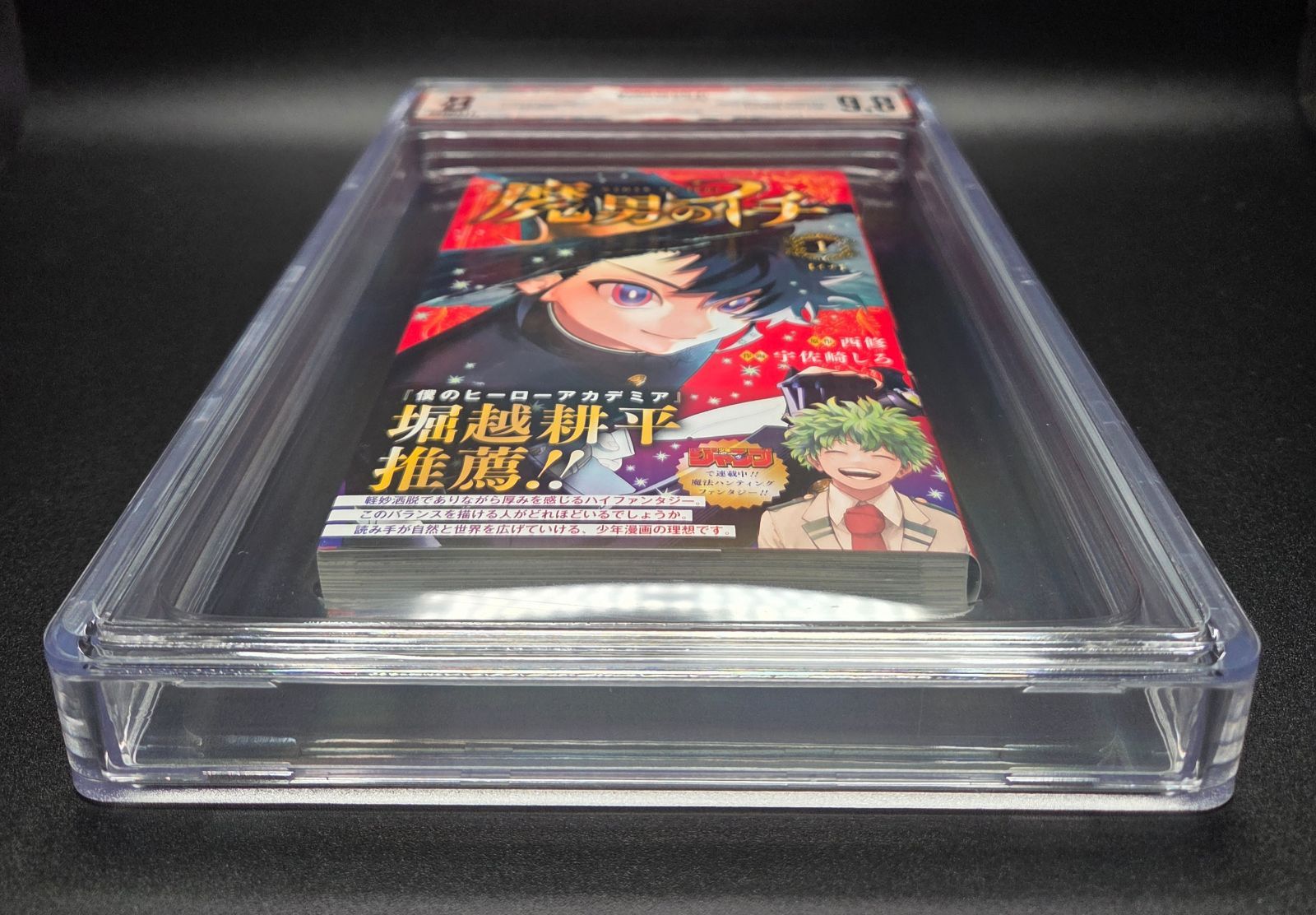 BGS 9.8 魔男のイチ Ichi the Witch 1巻 Vol.1 初版 1st Printing 帯