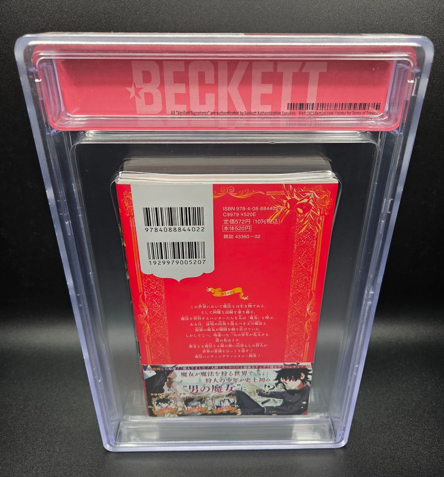 BGS 9.8 魔男のイチ Ichi the Witch 1巻 Vol.1 初版 1st Printing 帯