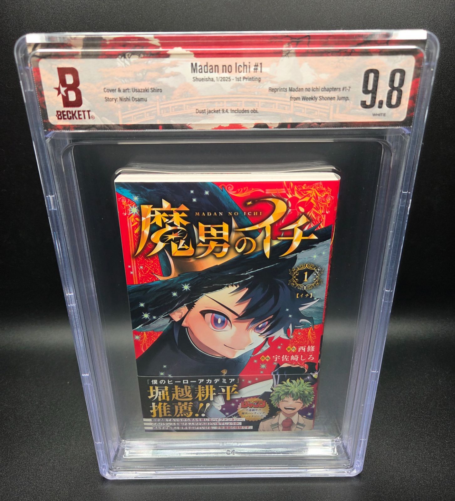 BGS 9.8 魔男のイチ Ichi the Witch 1巻 Vol.1 初版 1st Printing 帯