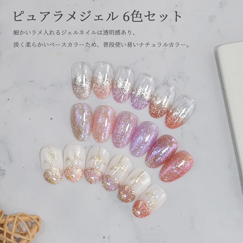 Coikaze ジェルネイル ラメ キラキラジェル ラメ入りカラージェル