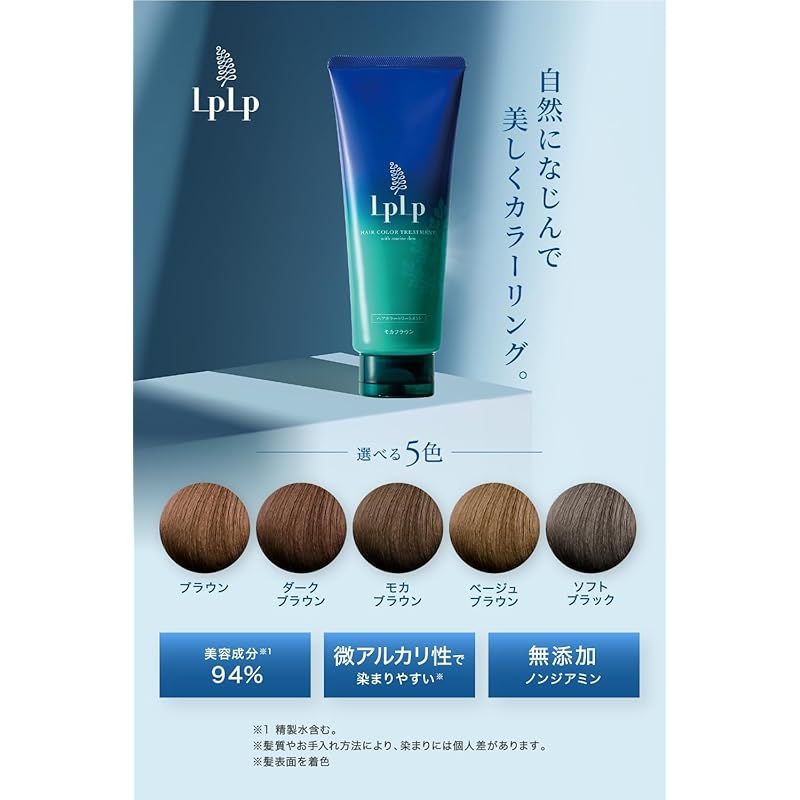 LPLP ヘアカラートリートメント モカブラウン 4本セット | APPS