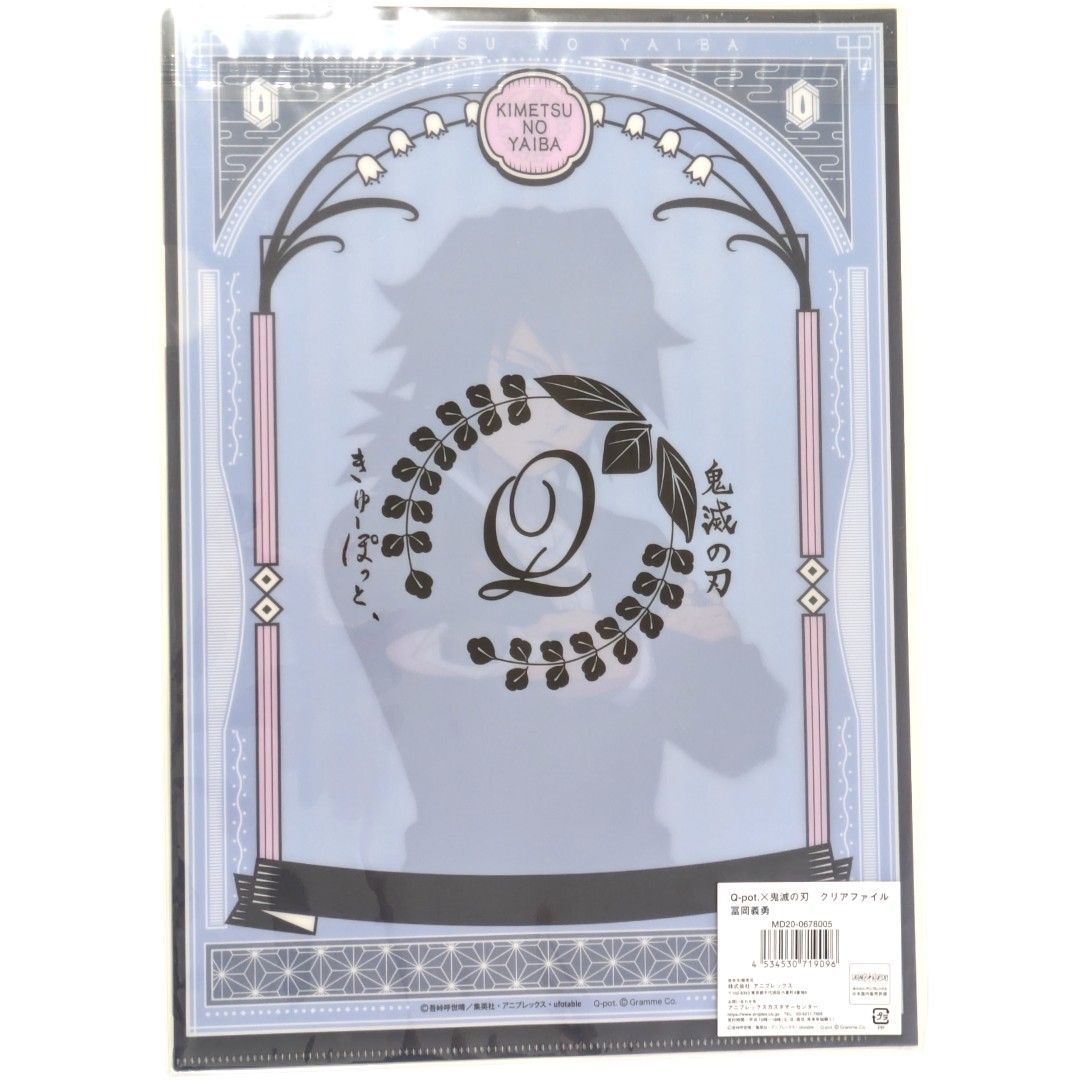 鬼滅の刃 冨岡義勇 クリアファイル 全集中展Q-pot. CRAFTHOLIC他 鬼滅の刃 冨岡義勇 クリアファイル 全集中展 CRAFTHOLIC Q-POT