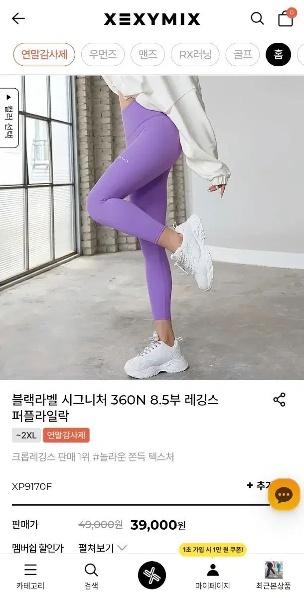 ゼクシィミックス BLACK LABEL 360N 8 5分レギンス M - メルカリ