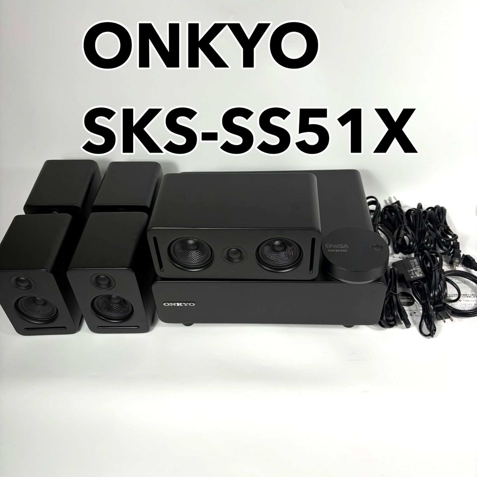 美品】 ONKYO SOUND SPHERE SKS-SS51X 5.1ch ワイヤレス接続 - メルカリ