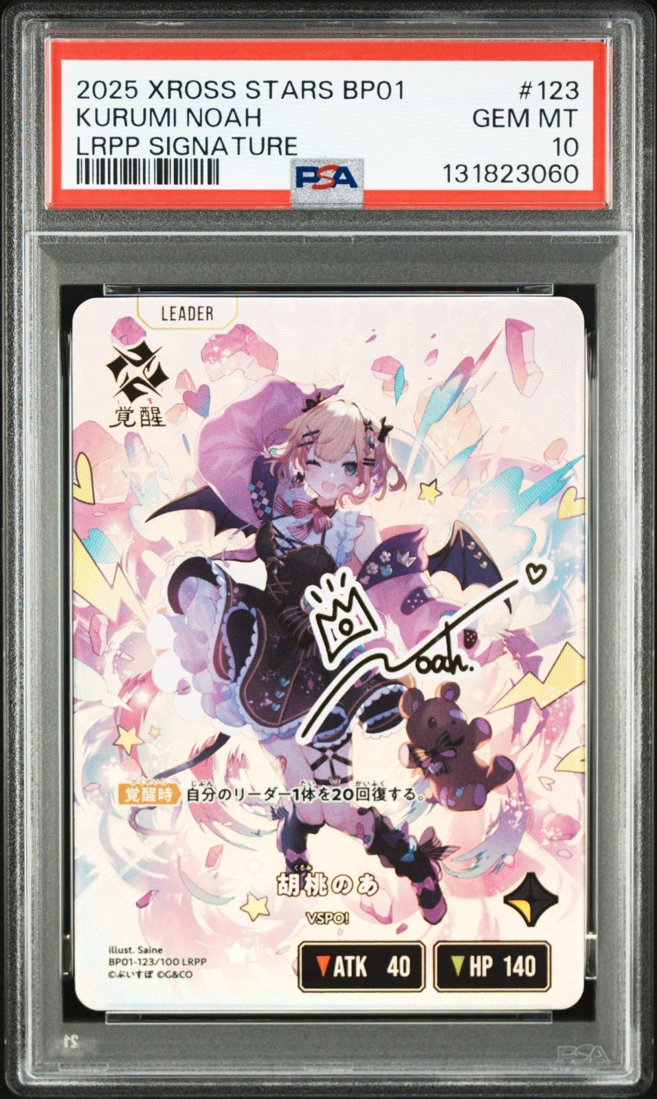 PSA10】胡桃のあ LRPP クロススターズ - メルカリ