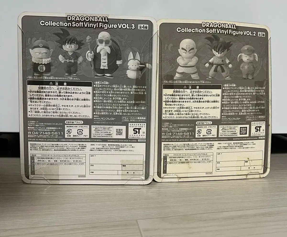 ドラゴンボール コレクション ソフトビニール vol 2 クリリン & vol 3 