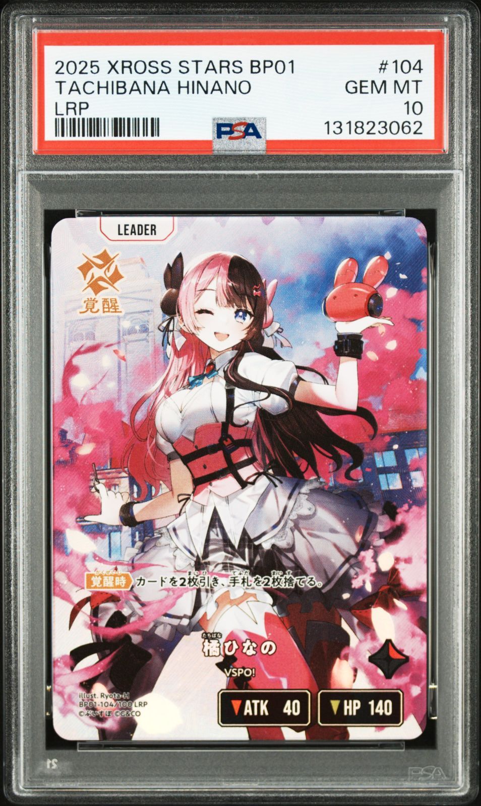 POP1 世界で1枚】【PSA10】橘 ひなの LRP クロススターズ - メルカリ