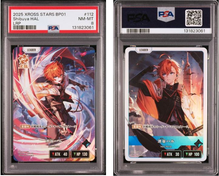 PSA8】PSA10 渋谷ハル クロススターズ - メルカリ