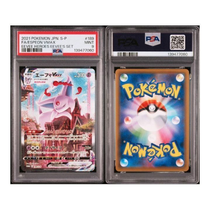 PSA9 エーフィVMAX プロモ イーブイヒーローズ イーブイズセット