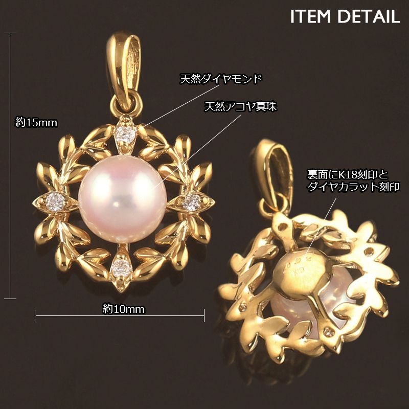 新品 18金 ペンダントトップ K18 パール アコヤ真珠 フラワー 花