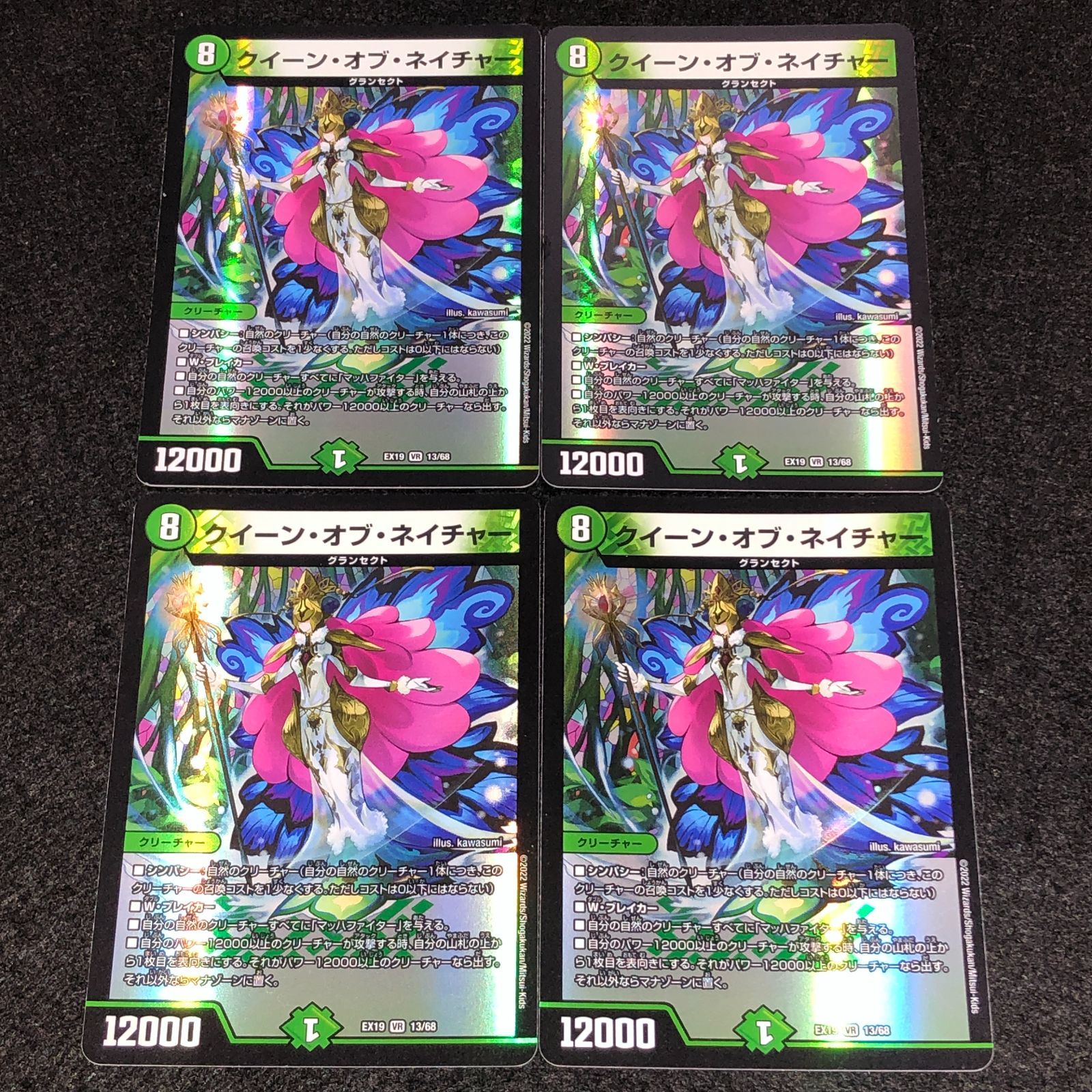 デュエルマスターズ オリジナルネイチャー オリジナルネイチャー(DM34 34/55) | デュエル・マスターズ