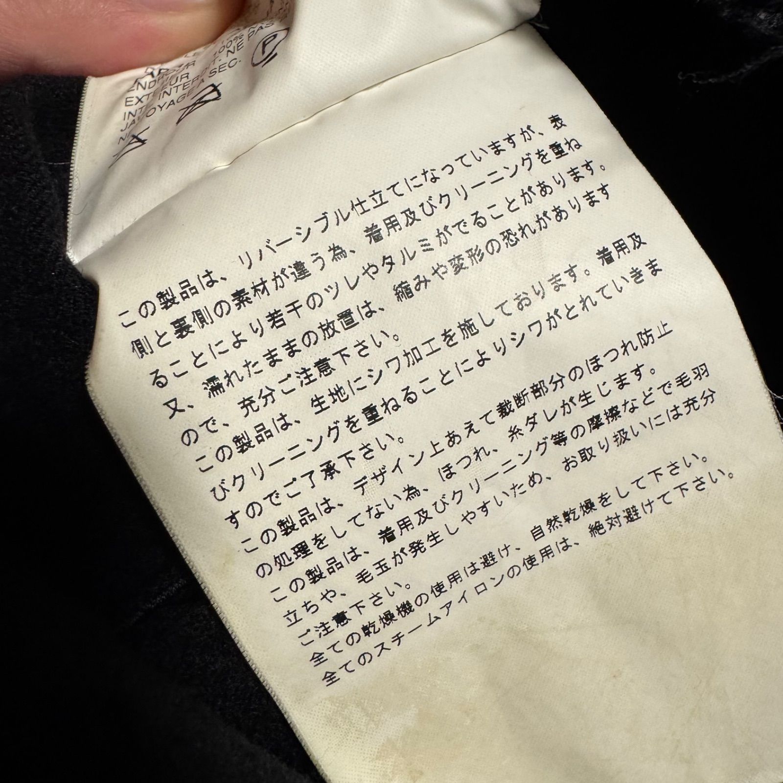 COMME des GARCONS HOMME コムデギャルソンオム AD2002 ウール縮絨 