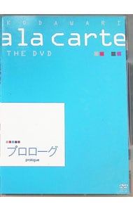 DVD／TAKARAZUKA SKY STAGE 宝塚こだわりアラカルト THE DVD