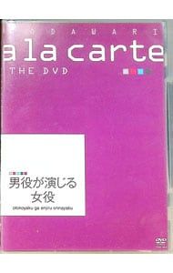 DVD／TAKARAZUKA SKY STAGE 宝塚こだわりアラカルト THE DVD〜男役が