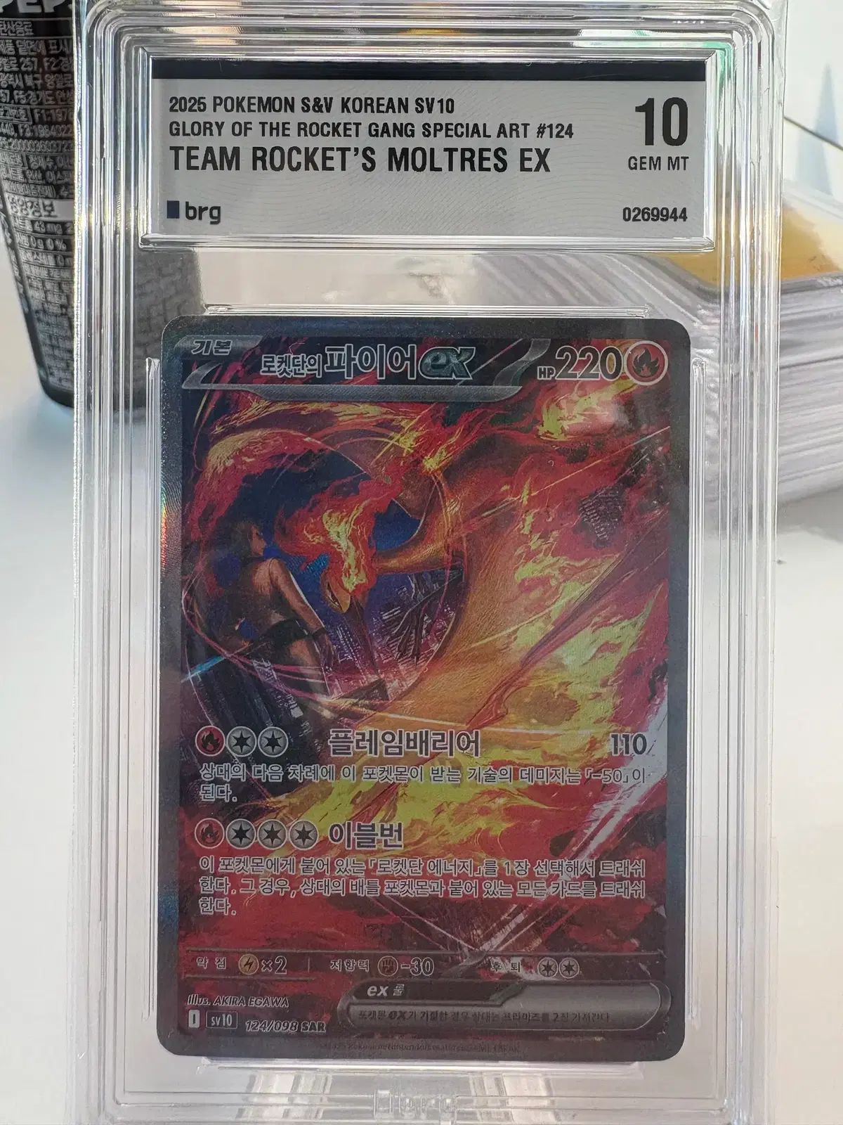 数量限定，お得 ポケモンカード ロケット団のファイヤーEX BRG10 その他