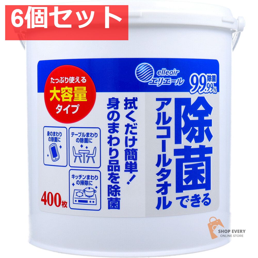 リエール 除菌できるアルコールタオル 大容量 本体 400枚入 6個セット まとめ売り