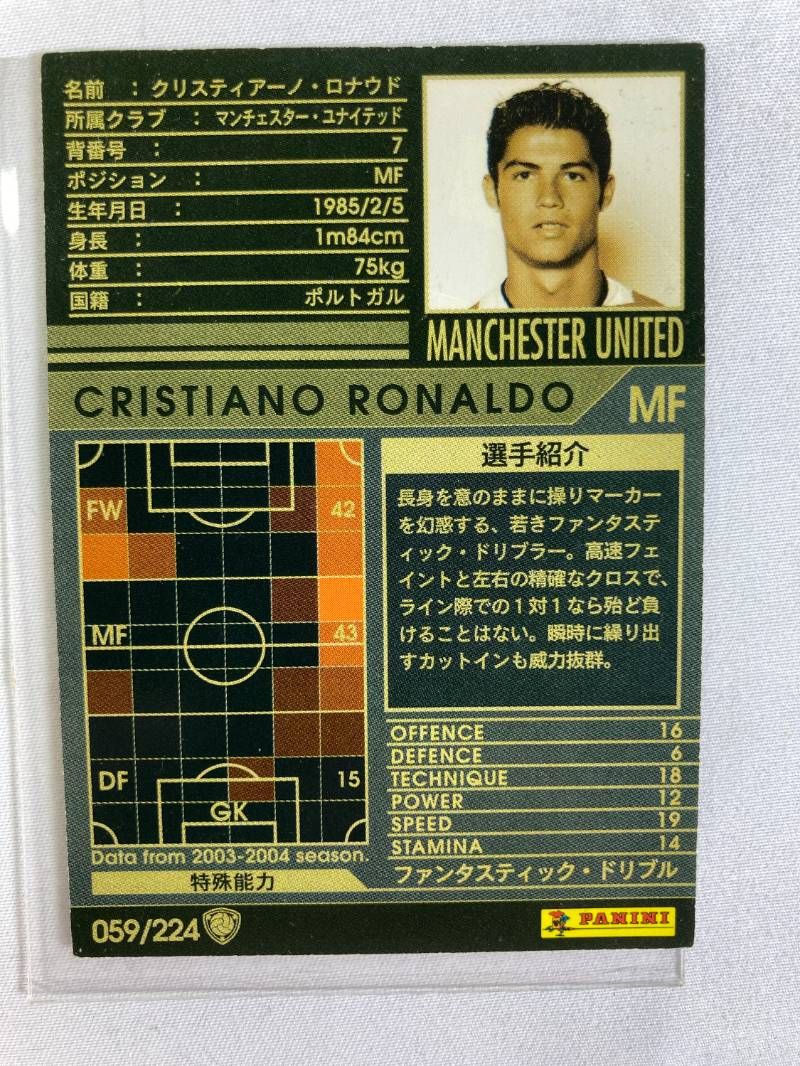 希少】panini WCCF 2004-2005 黒 クリスティアーノ・ロナウド