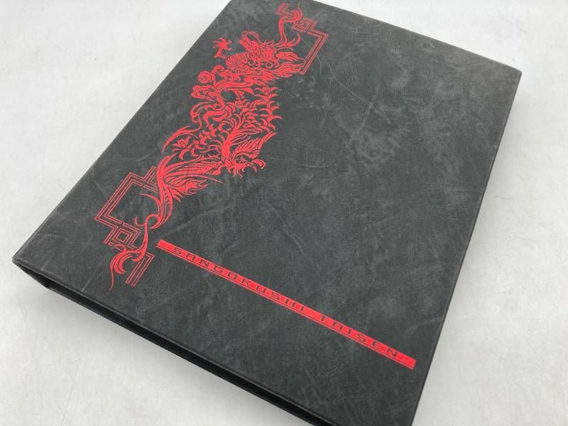 フルコンプ】SEGA 三国志大戦1 全236種(230種＋EX6種) オフィシャル