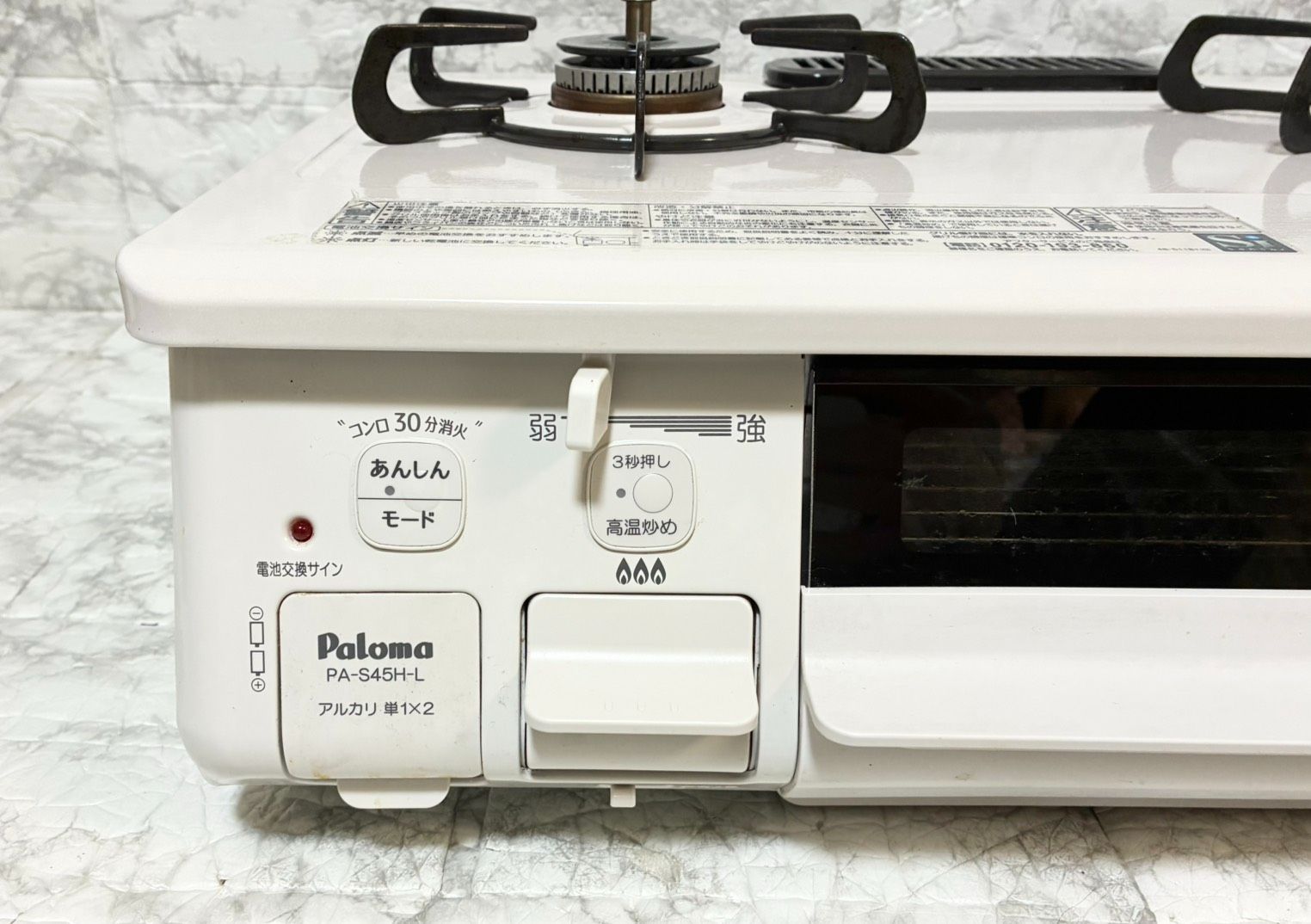 完動品 良品】2023年製 Paloma パロマ LPガス用 ガスコンロ PA-S45H-L